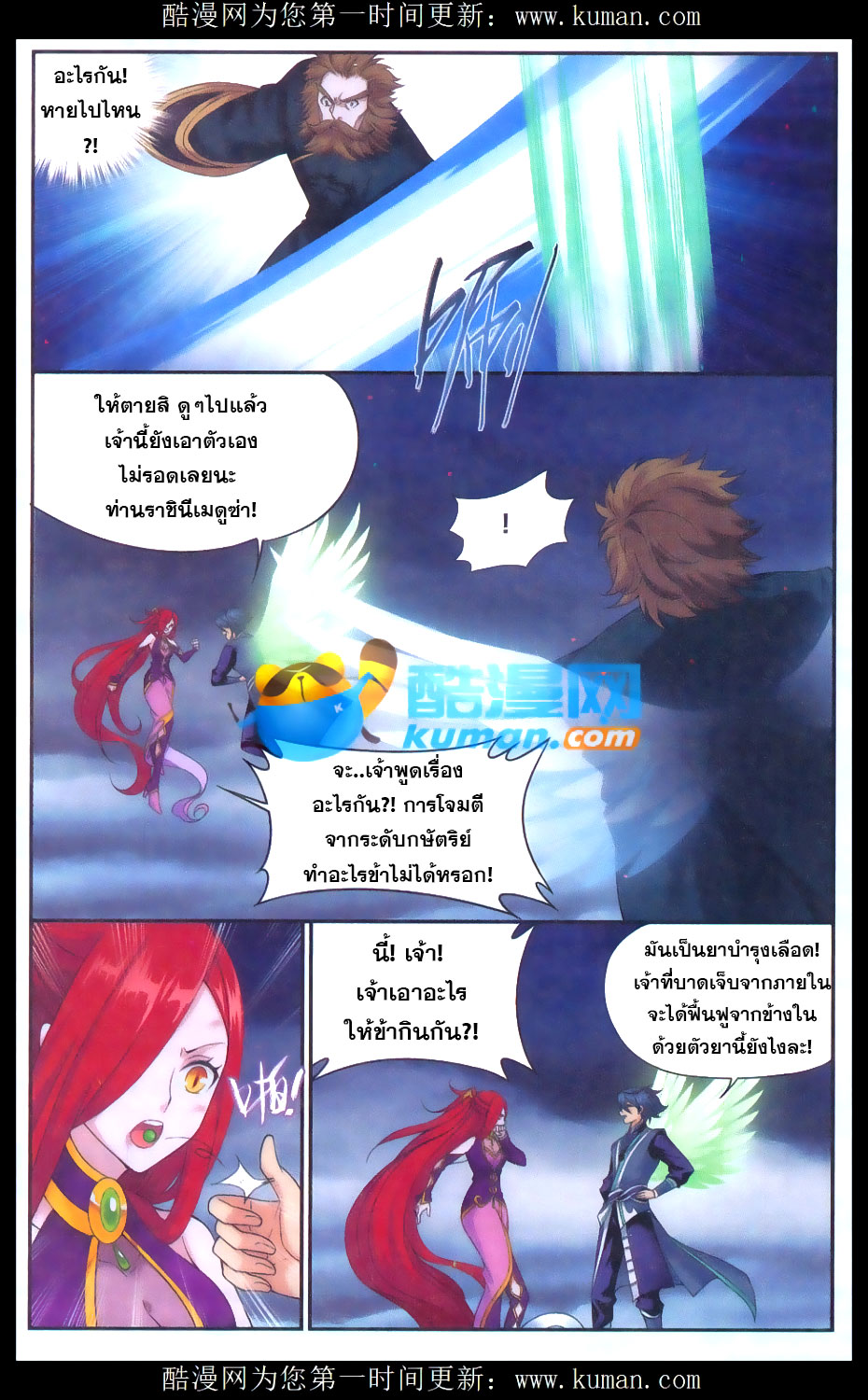 à¸­à¹ˆà¸²à¸™à¸à¸²à¸£à¹Œà¸•à¸¹à¸™ Doupo Cangqiong