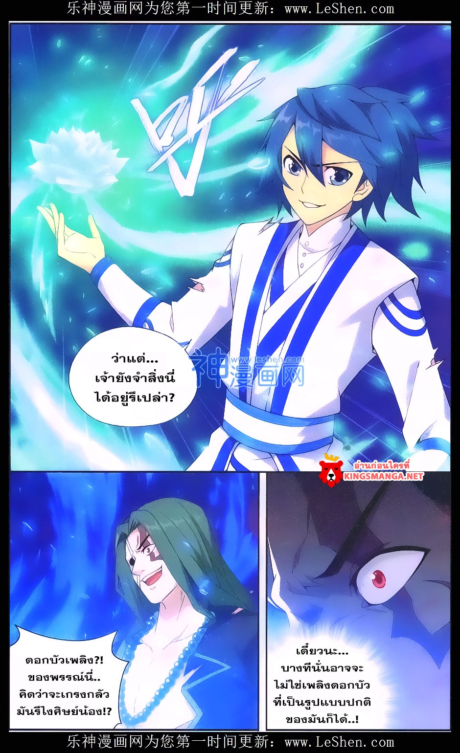 เธญเนเธฒเธเธเธฒเธฃเนเธ•เธนเธ Doupo Cangqiong