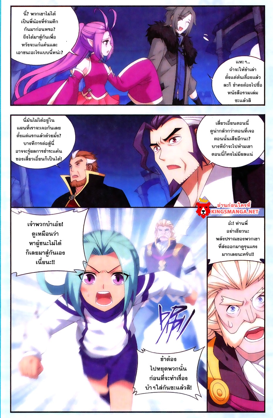 à¸­à¹ˆà¸²à¸™à¸à¸²à¸£à¹Œà¸•à¸¹à¸™ Doupo Cangqiong