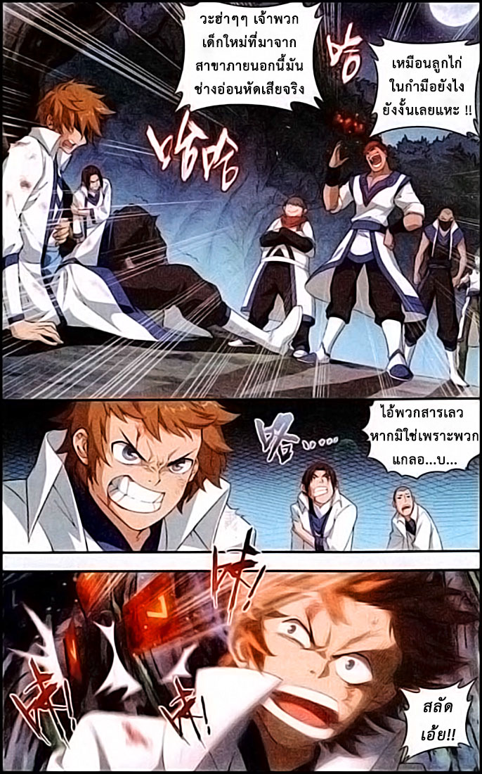 เธญเนเธฒเธเธเธฒเธฃเนเธ•เธนเธ Doupo Cangqiong