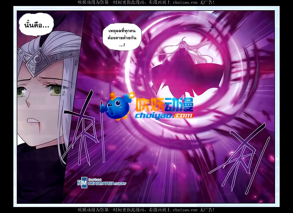 à¸­à¹ˆà¸²à¸™à¸à¸²à¸£à¹Œà¸•à¸¹à¸™ Doupo Cangqiong