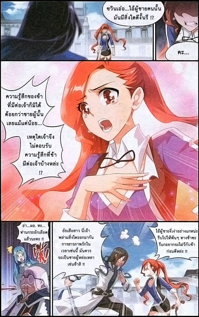 เธญเนเธฒเธเธเธฒเธฃเนเธ•เธนเธ Doupo Cangqiong