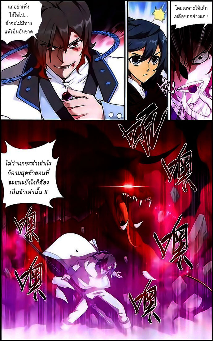 เธญเนเธฒเธเธเธฒเธฃเนเธ•เธนเธ Doupo Cangqiong