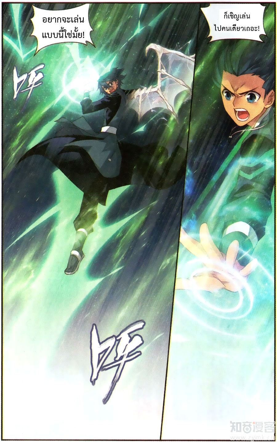 à¸­à¹ˆà¸²à¸™à¸à¸²à¸£à¹Œà¸•à¸¹à¸™ Doupo Cangqiong