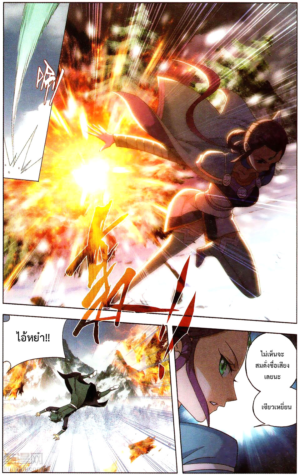 à¸­à¹ˆà¸²à¸™à¸à¸²à¸£à¹Œà¸•à¸¹à¸™ Doupo Cangqiong