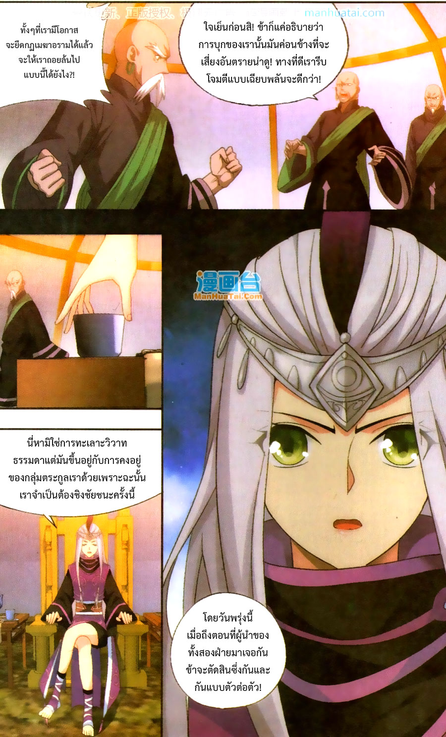 เธญเนเธฒเธเธเธฒเธฃเนเธ•เธนเธ Doupo Cangqiong