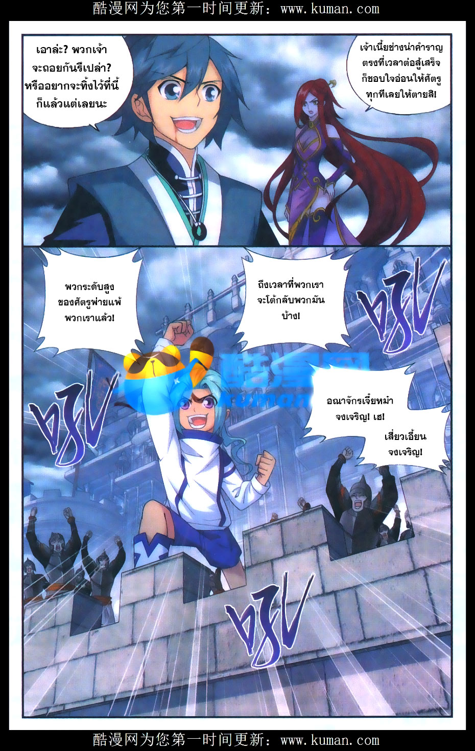 เธญเนเธฒเธเธเธฒเธฃเนเธ•เธนเธ Doupo Cangqiong