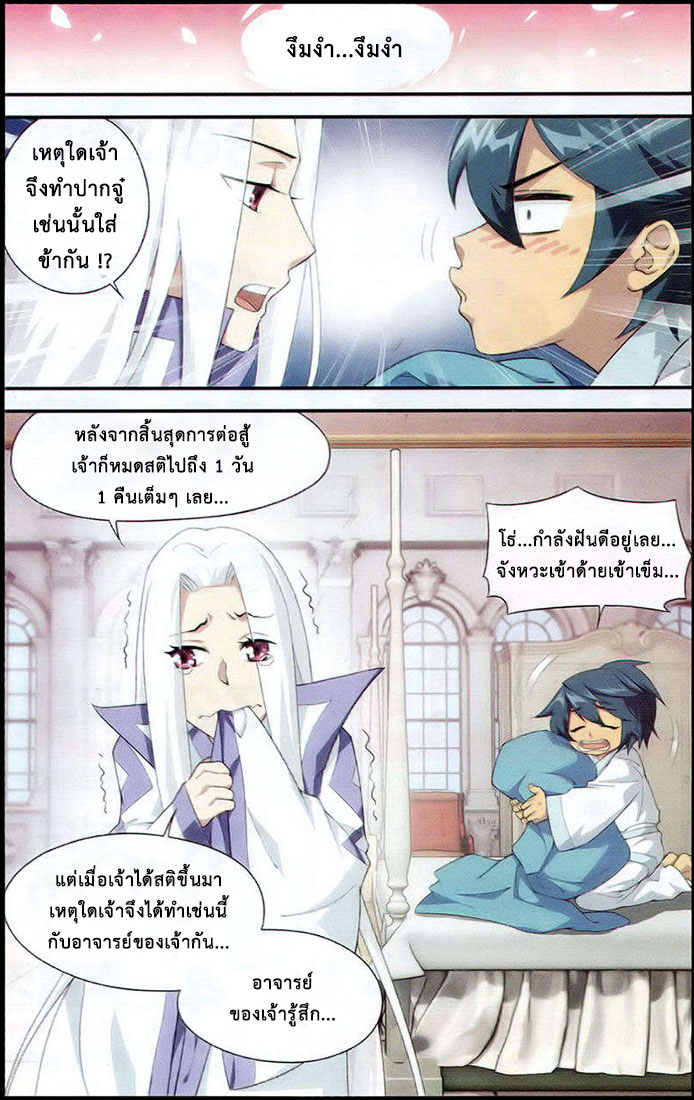 à¸­à¹ˆà¸²à¸™à¸à¸²à¸£à¹Œà¸•à¸¹à¸™ Doupo Cangqiong