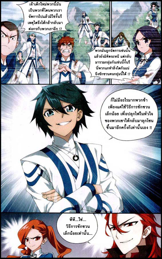 เธญเนเธฒเธเธเธฒเธฃเนเธ•เธนเธ Doupo Cangqiong