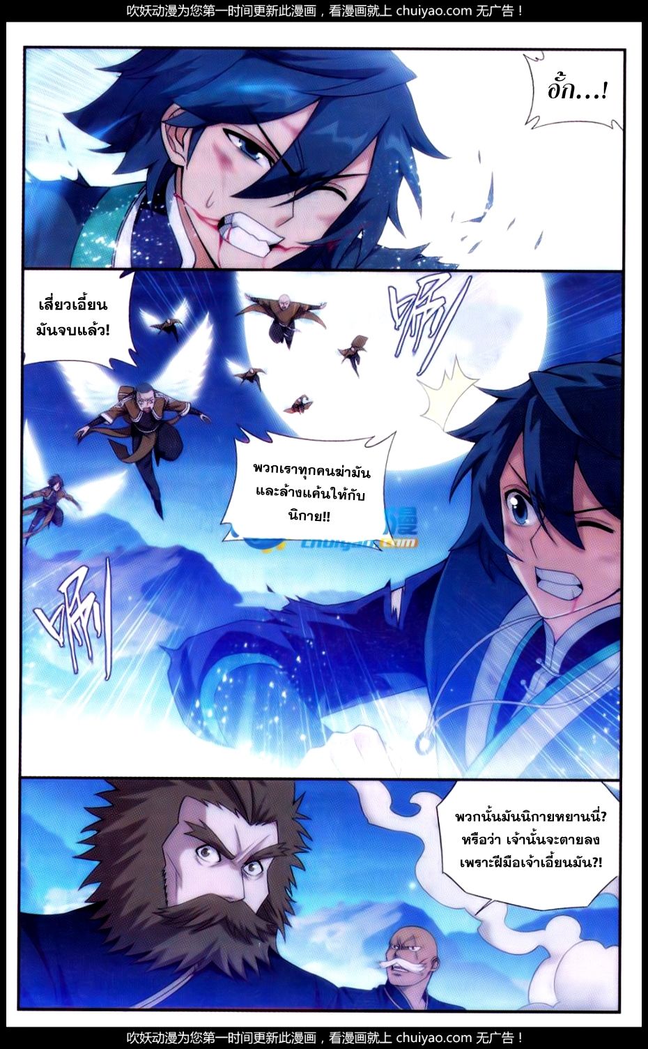 à¸­à¹ˆà¸²à¸™à¸à¸²à¸£à¹Œà¸•à¸¹à¸™ Doupo Cangqiong