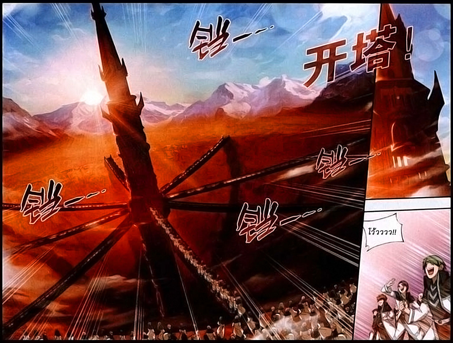 เธญเนเธฒเธเธเธฒเธฃเนเธ•เธนเธ Doupo Cangqiong