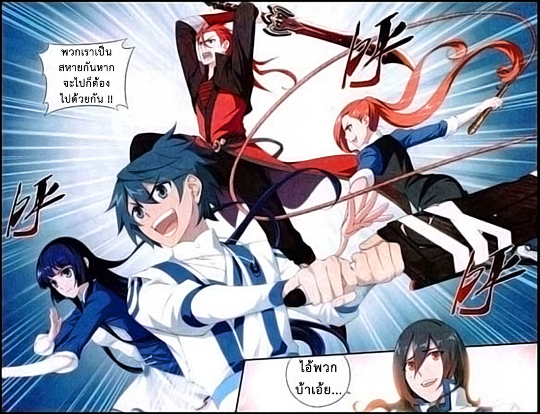 à¸­à¹ˆà¸²à¸™à¸à¸²à¸£à¹Œà¸•à¸¹à¸™ Doupo Cangqiong