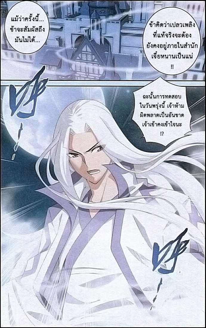 à¸­à¹ˆà¸²à¸™à¸à¸²à¸£à¹Œà¸•à¸¹à¸™ Doupo Cangqiong