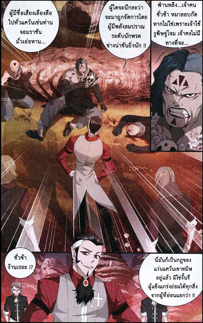 เธญเนเธฒเธเธเธฒเธฃเนเธ•เธนเธ Doupo Cangqiong