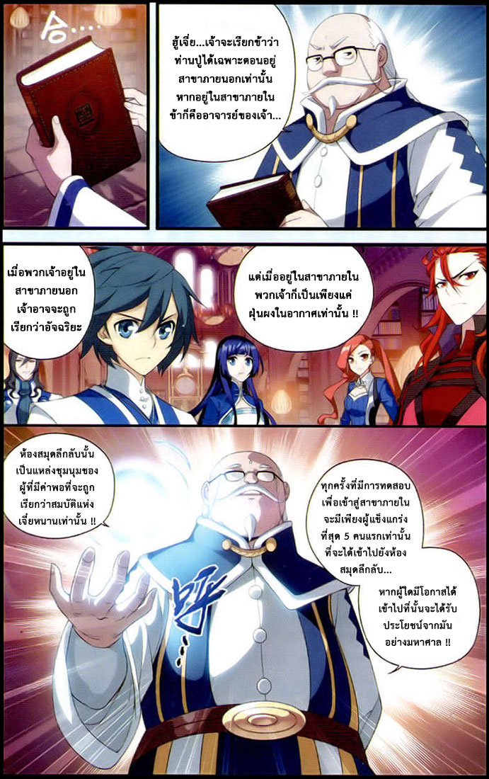 เธญเนเธฒเธเธเธฒเธฃเนเธ•เธนเธ Doupo Cangqiong