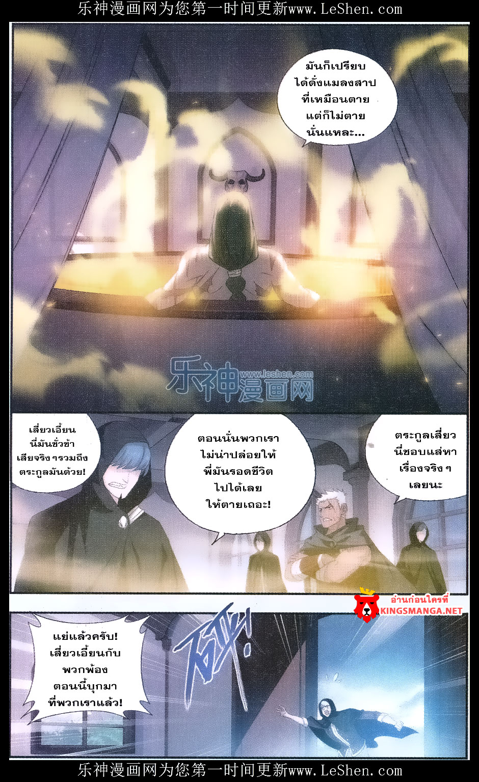 à¸­à¹ˆà¸²à¸™à¸à¸²à¸£à¹Œà¸•à¸¹à¸™ Doupo Cangqiong