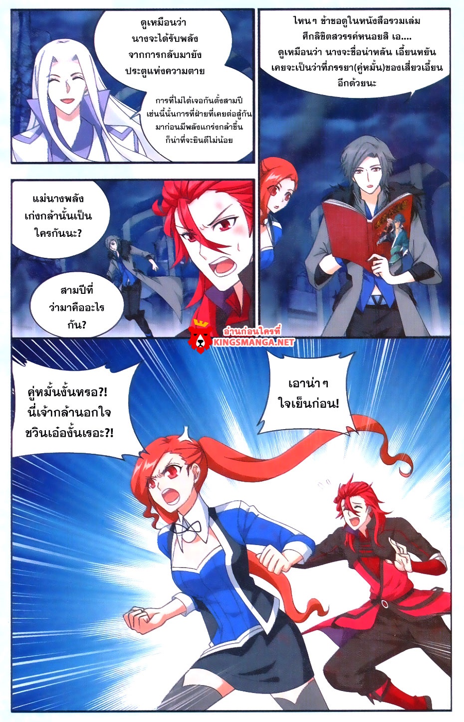 เธญเนเธฒเธเธเธฒเธฃเนเธ•เธนเธ Doupo Cangqiong