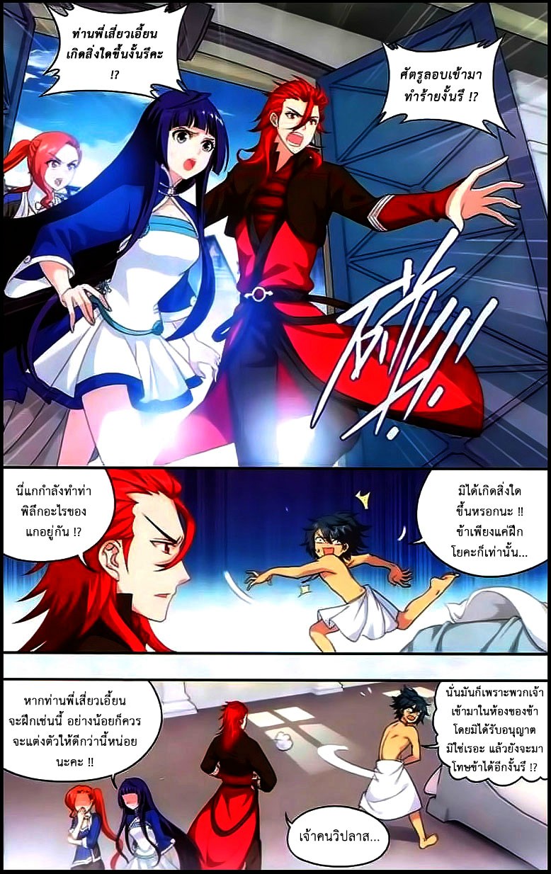 เธญเนเธฒเธเธเธฒเธฃเนเธ•เธนเธ Doupo Cangqiong