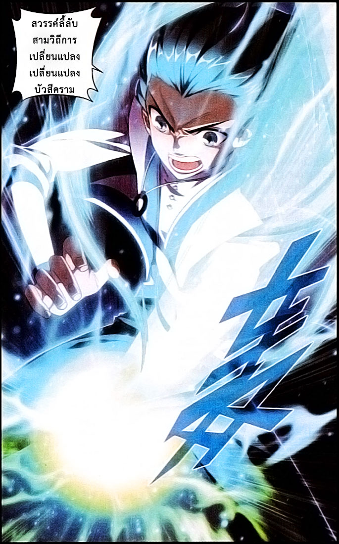 เธญเนเธฒเธเธเธฒเธฃเนเธ•เธนเธ Doupo Cangqiong