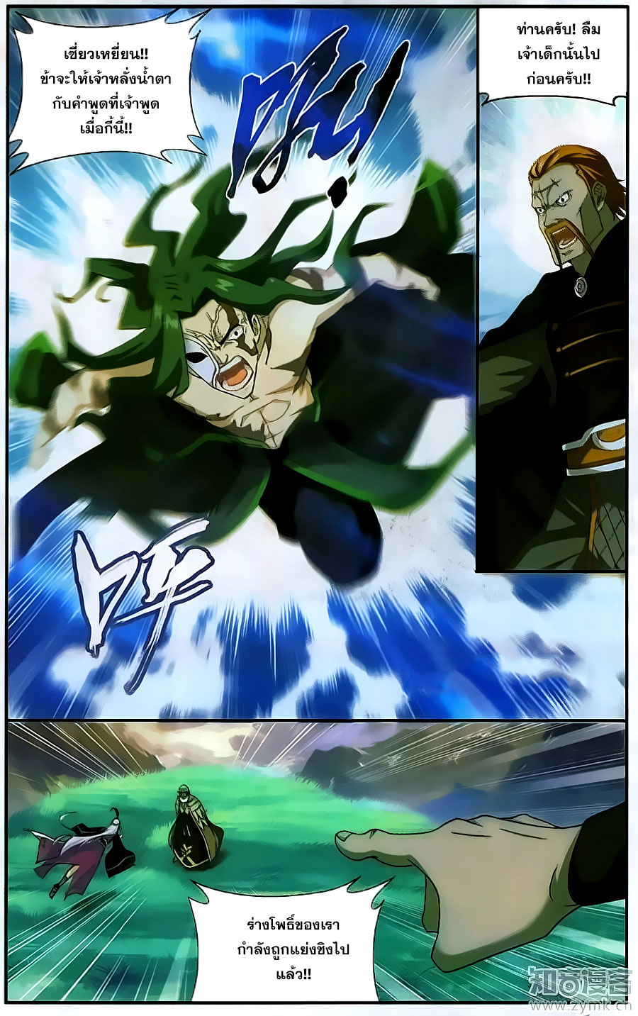 à¸­à¹ˆà¸²à¸™à¸à¸²à¸£à¹Œà¸•à¸¹à¸™ Doupo Cangqiong