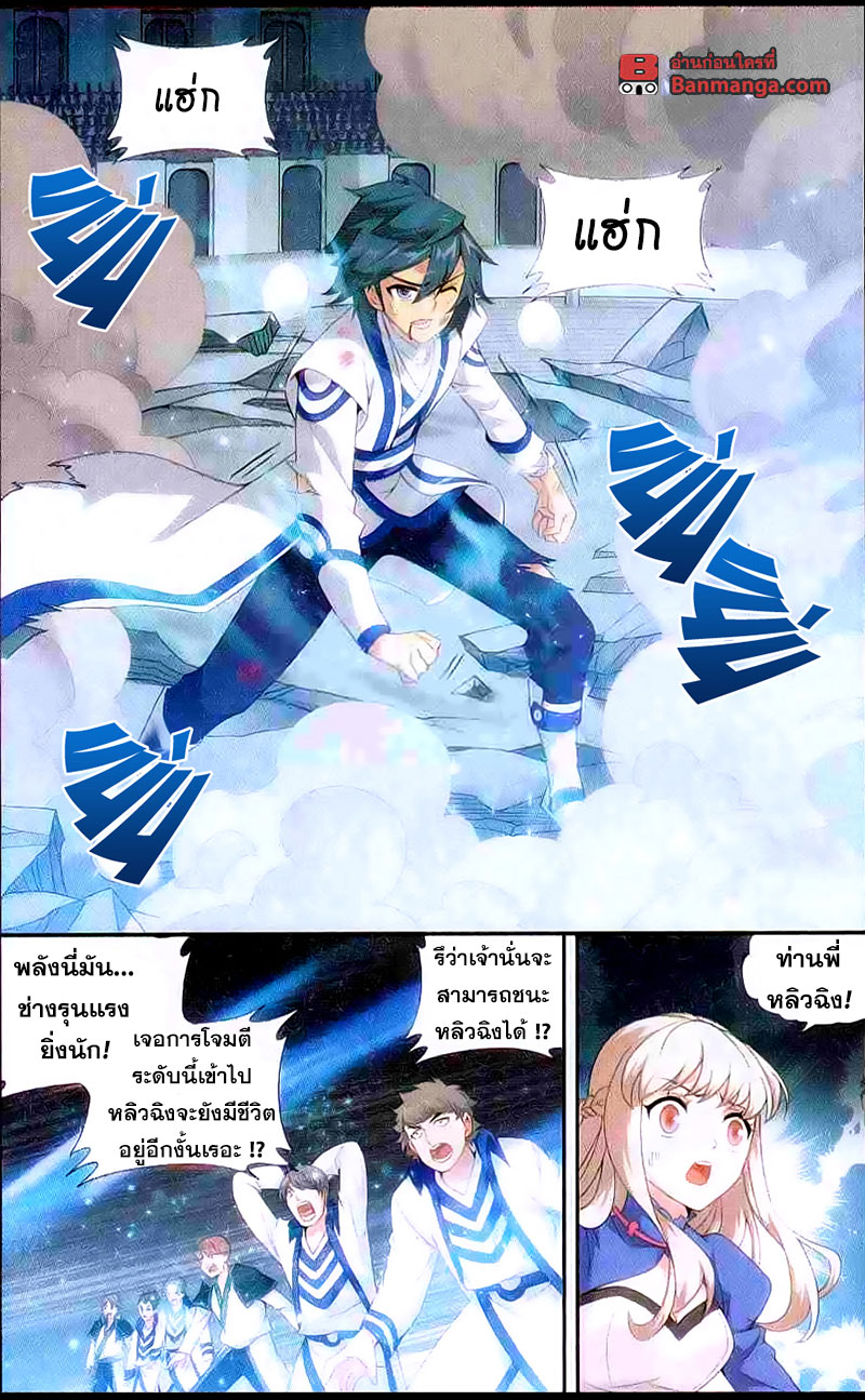 เธญเนเธฒเธเธเธฒเธฃเนเธ•เธนเธ Doupo Cangqiong