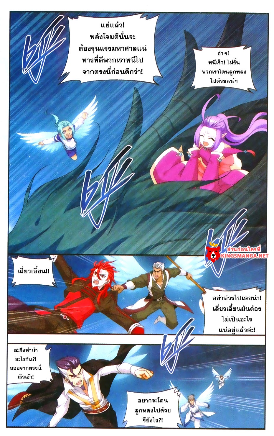 เธญเนเธฒเธเธเธฒเธฃเนเธ•เธนเธ Doupo Cangqiong