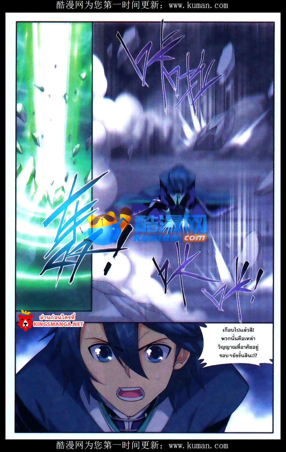 เธญเนเธฒเธเธเธฒเธฃเนเธ•เธนเธ Doupo Cangqiong