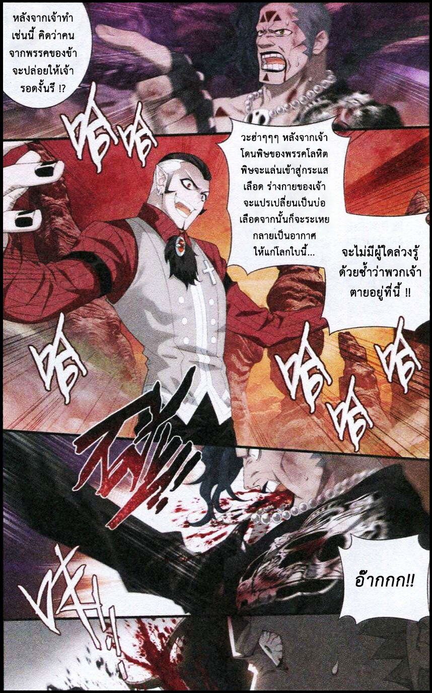 เธญเนเธฒเธเธเธฒเธฃเนเธ•เธนเธ Doupo Cangqiong