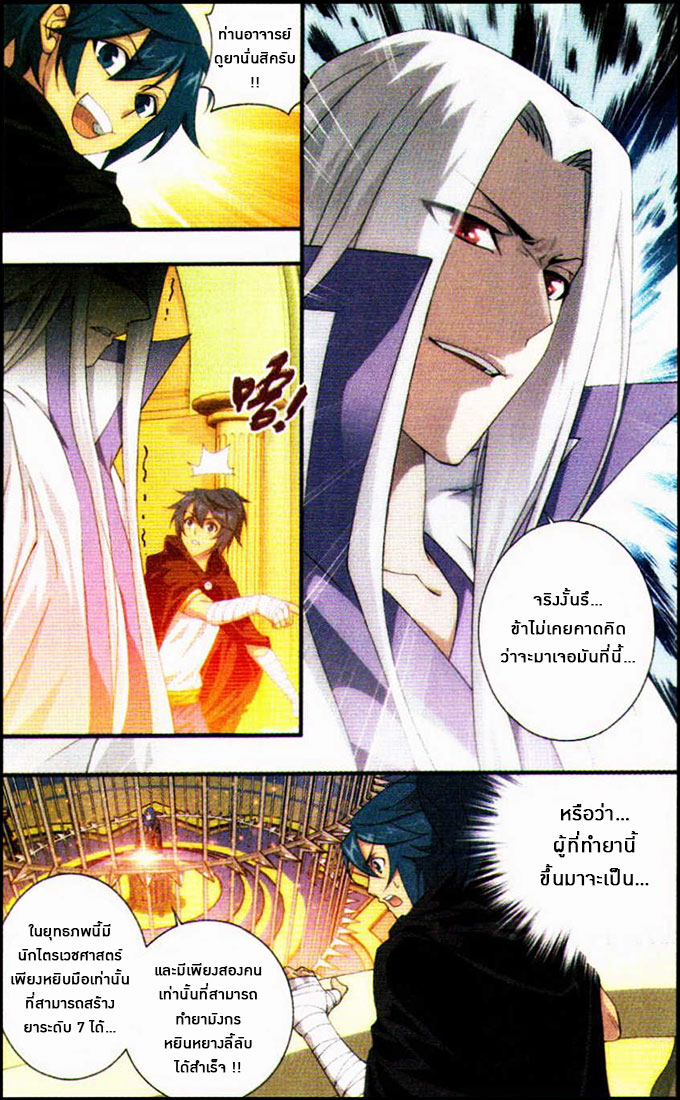 เธญเนเธฒเธเธเธฒเธฃเนเธ•เธนเธ Doupo Cangqiong