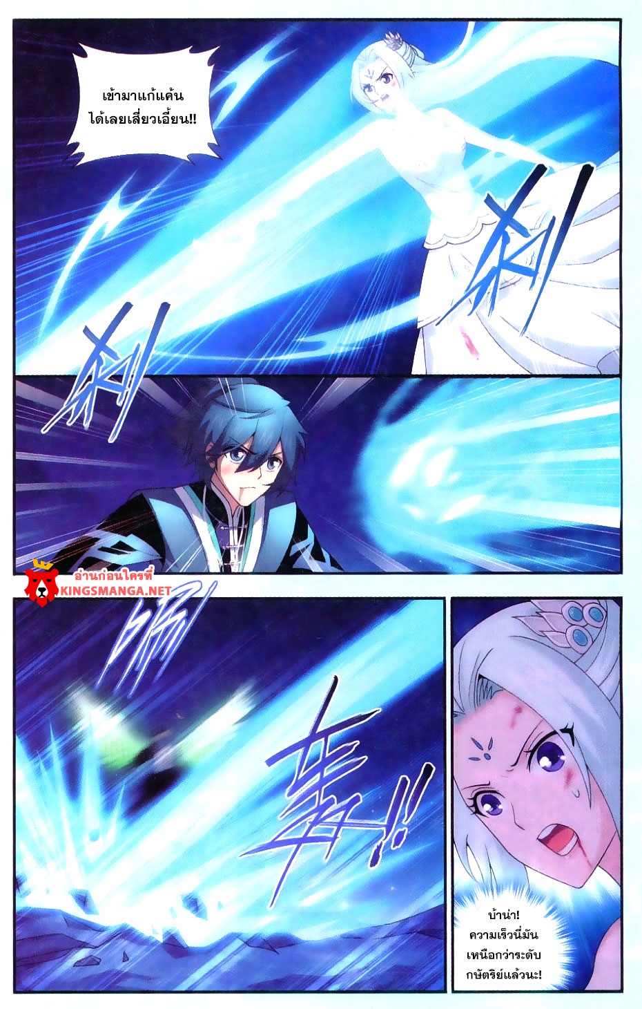 à¸­à¹ˆà¸²à¸™à¸à¸²à¸£à¹Œà¸•à¸¹à¸™ Doupo Cangqiong