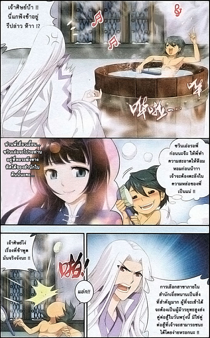 à¸­à¹ˆà¸²à¸™à¸à¸²à¸£à¹Œà¸•à¸¹à¸™ Doupo Cangqiong