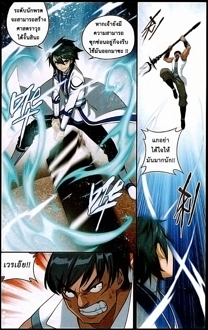 เธญเนเธฒเธเธเธฒเธฃเนเธ•เธนเธ Doupo Cangqiong