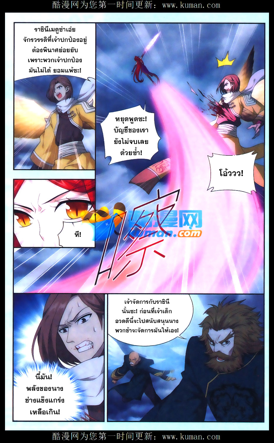 à¸­à¹ˆà¸²à¸™à¸à¸²à¸£à¹Œà¸•à¸¹à¸™ Doupo Cangqiong