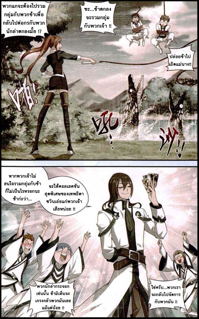 เธญเนเธฒเธเธเธฒเธฃเนเธ•เธนเธ Doupo Cangqiong