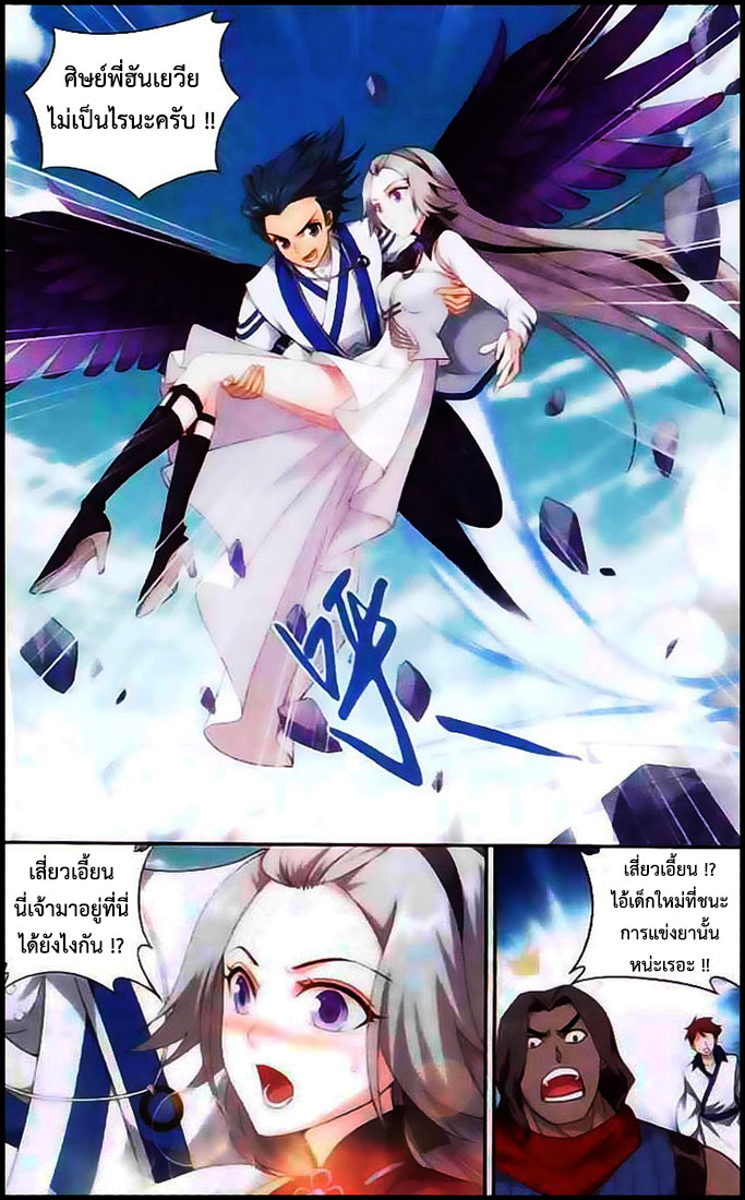 เธญเนเธฒเธเธเธฒเธฃเนเธ•เธนเธ Doupo Cangqiong