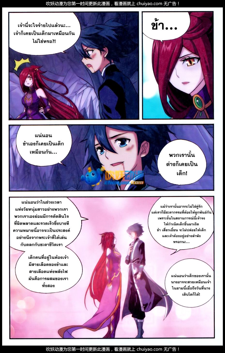 à¸­à¹ˆà¸²à¸™à¸à¸²à¸£à¹Œà¸•à¸¹à¸™ Doupo Cangqiong