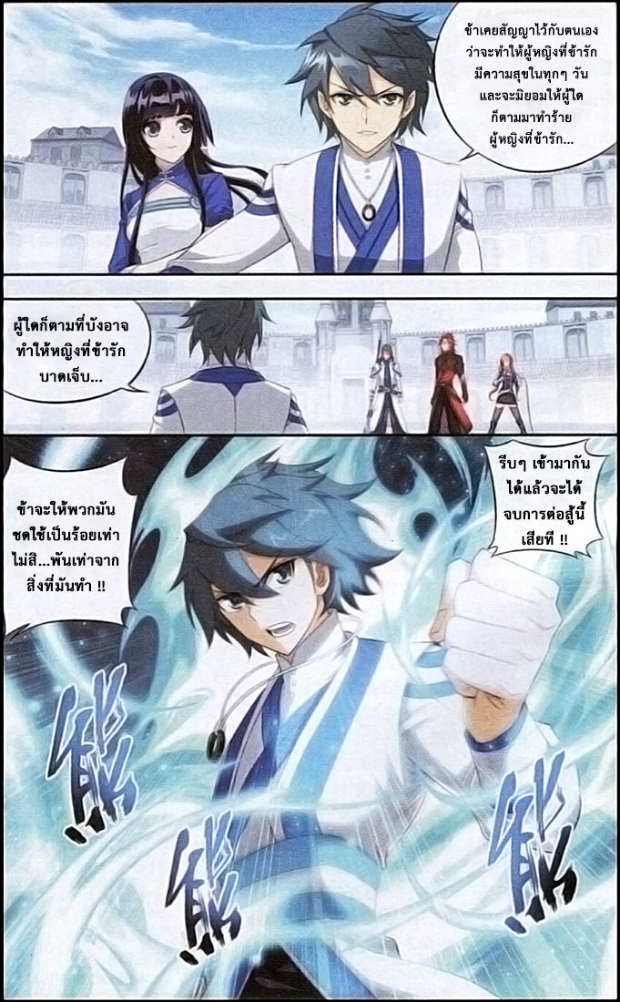 เธญเนเธฒเธเธเธฒเธฃเนเธ•เธนเธ Doupo Cangqiong