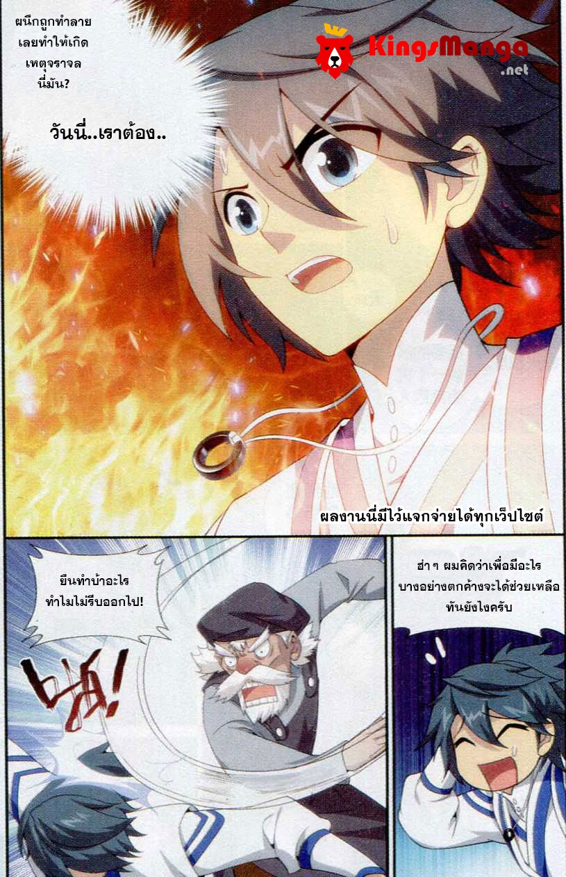 เธญเนเธฒเธเธเธฒเธฃเนเธ•เธนเธ Doupo Cangqiong