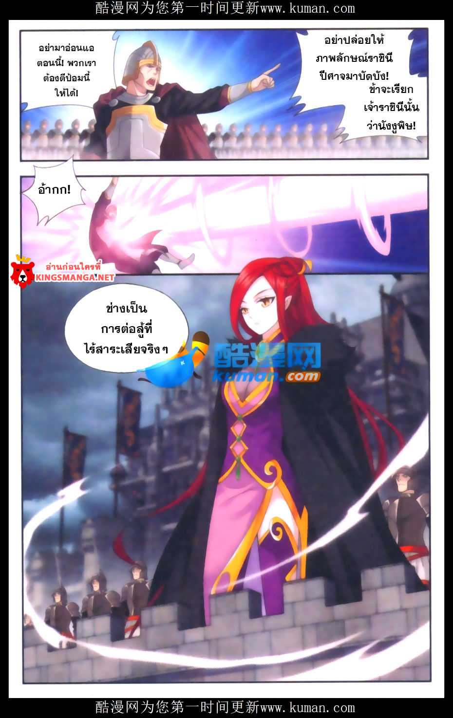 เธญเนเธฒเธเธเธฒเธฃเนเธ•เธนเธ Doupo Cangqiong