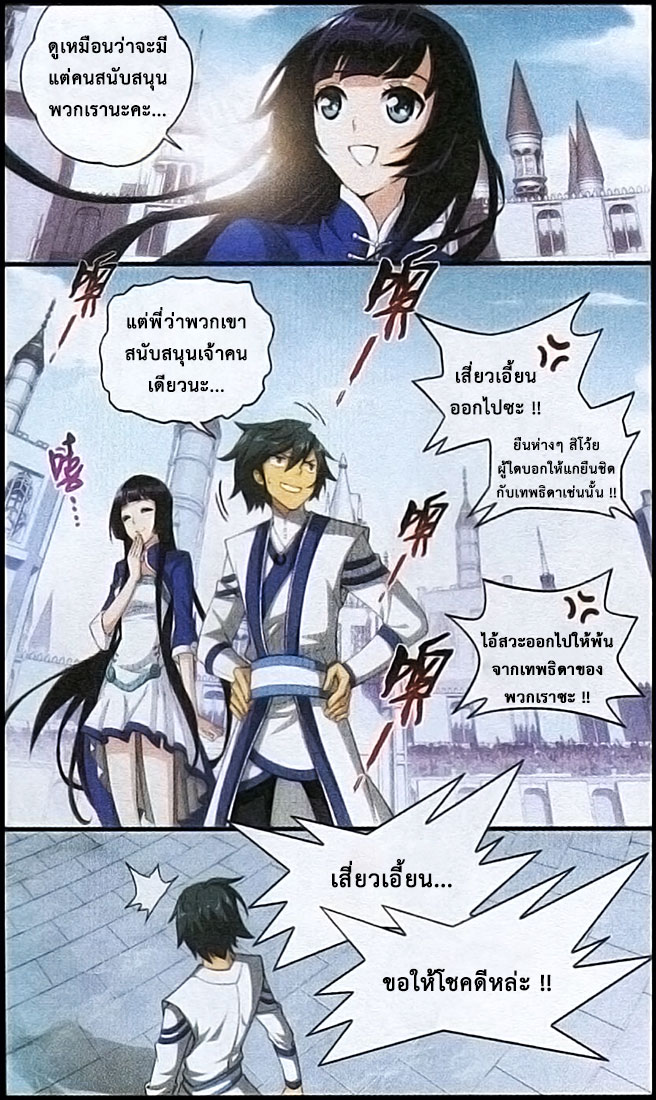 เธญเนเธฒเธเธเธฒเธฃเนเธ•เธนเธ Doupo Cangqiong