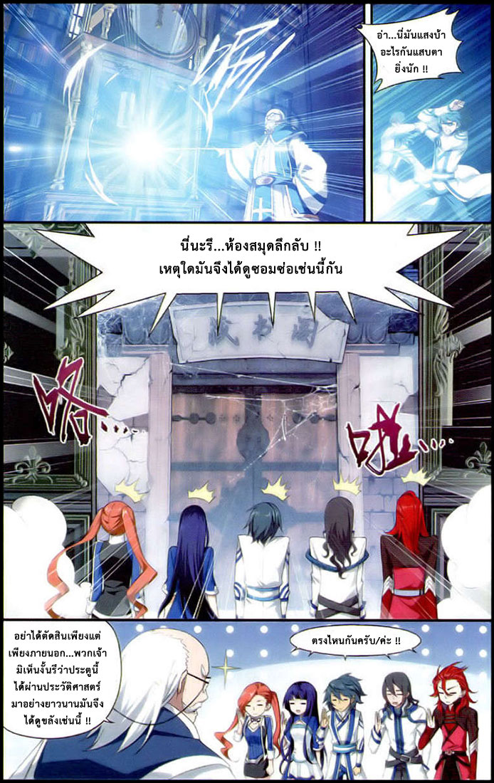 เธญเนเธฒเธเธเธฒเธฃเนเธ•เธนเธ Doupo Cangqiong