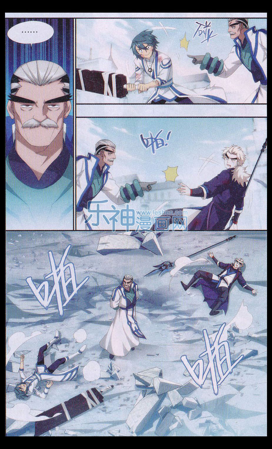 à¸­à¹ˆà¸²à¸™à¸à¸²à¸£à¹Œà¸•à¸¹à¸™ Doupo Cangqiong