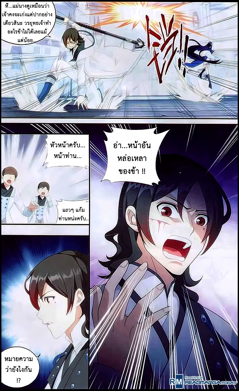 เธญเนเธฒเธเธเธฒเธฃเนเธ•เธนเธ Doupo Cangqiong