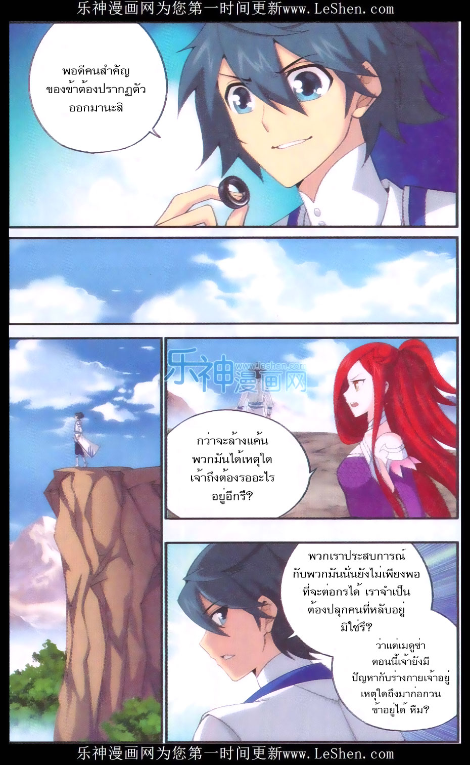 เธญเนเธฒเธเธเธฒเธฃเนเธ•เธนเธ Doupo Cangqiong