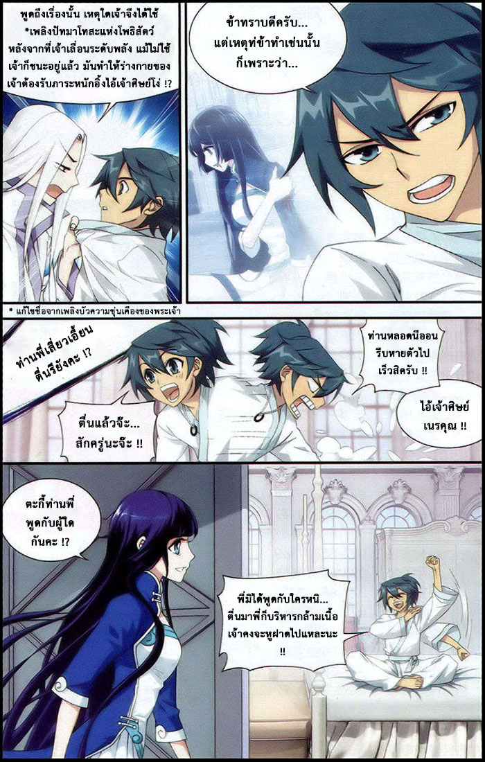 à¸­à¹ˆà¸²à¸™à¸à¸²à¸£à¹Œà¸•à¸¹à¸™ Doupo Cangqiong