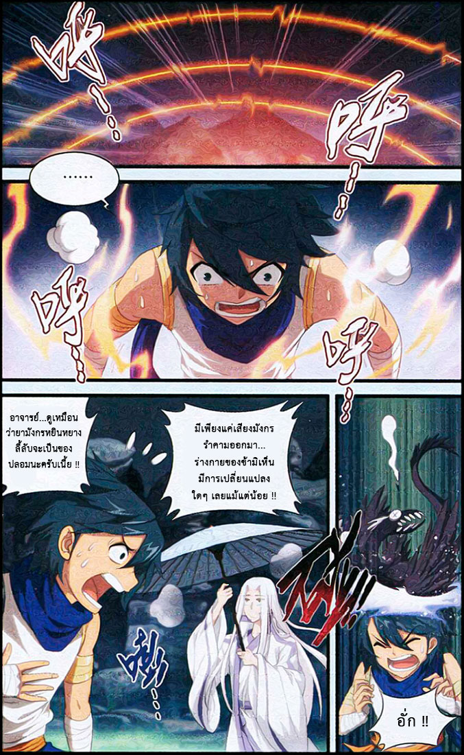 à¸­à¹ˆà¸²à¸™à¸à¸²à¸£à¹Œà¸•à¸¹à¸™ Doupo Cangqiong