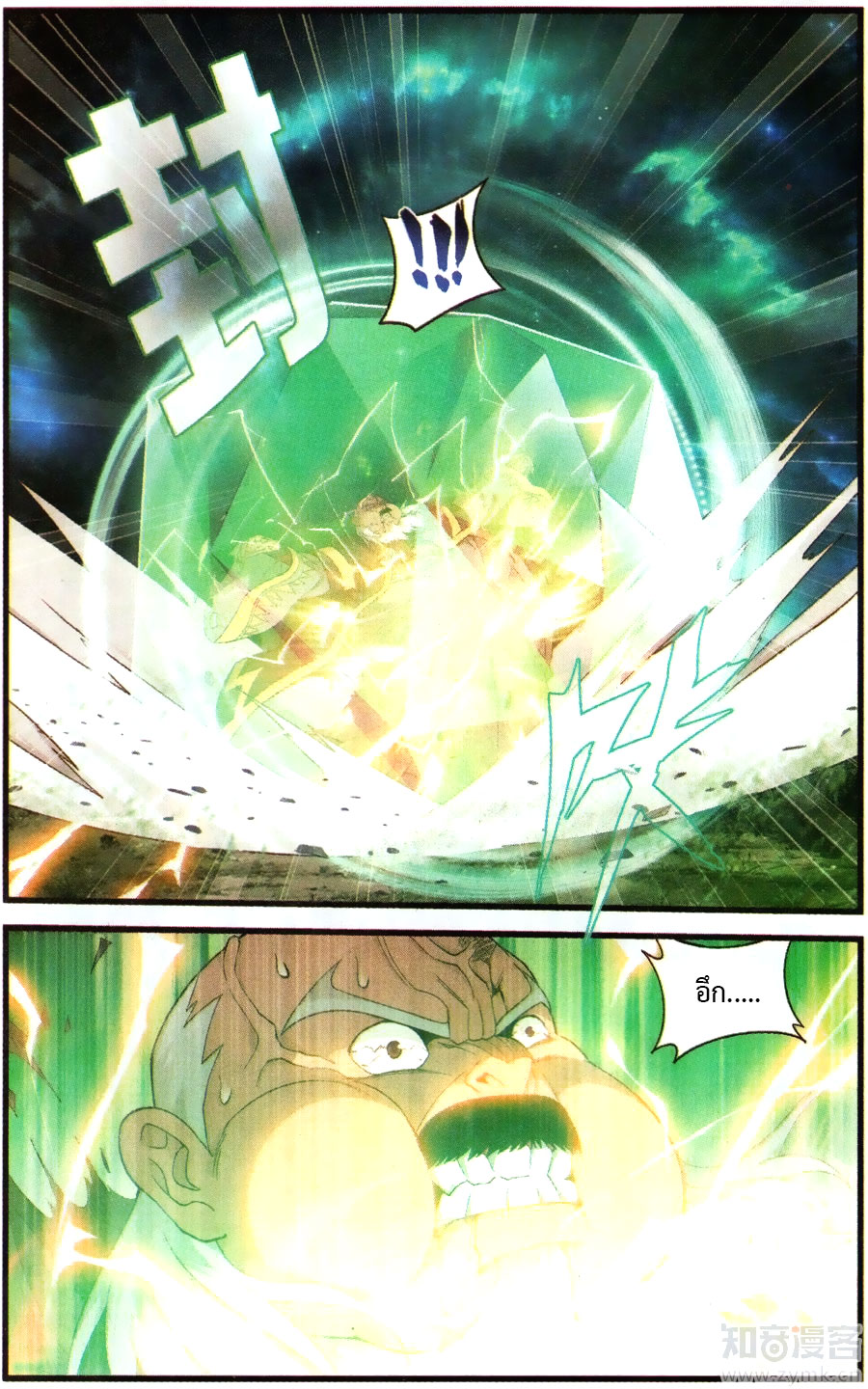 à¸­à¹ˆà¸²à¸™à¸à¸²à¸£à¹Œà¸•à¸¹à¸™ Doupo Cangqiong