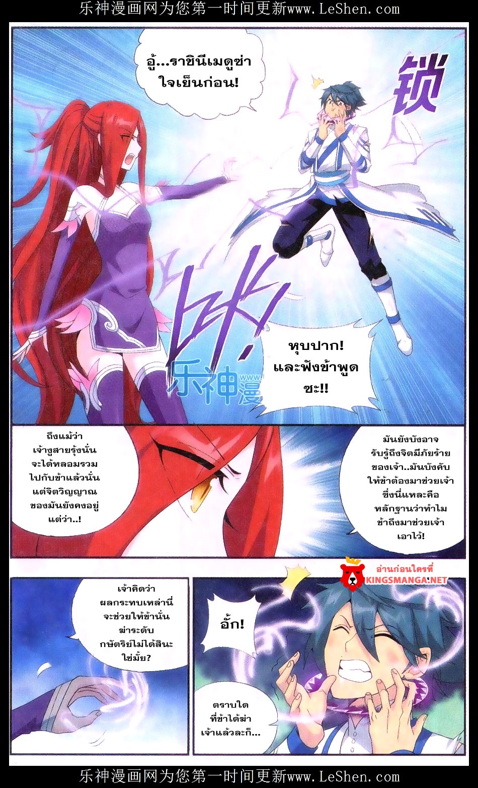 à¸­à¹ˆà¸²à¸™à¸à¸²à¸£à¹Œà¸•à¸¹à¸™ Doupo Cangqiong