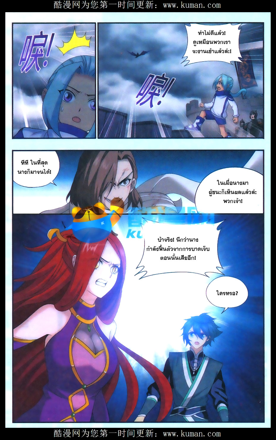 เธญเนเธฒเธเธเธฒเธฃเนเธ•เธนเธ Doupo Cangqiong