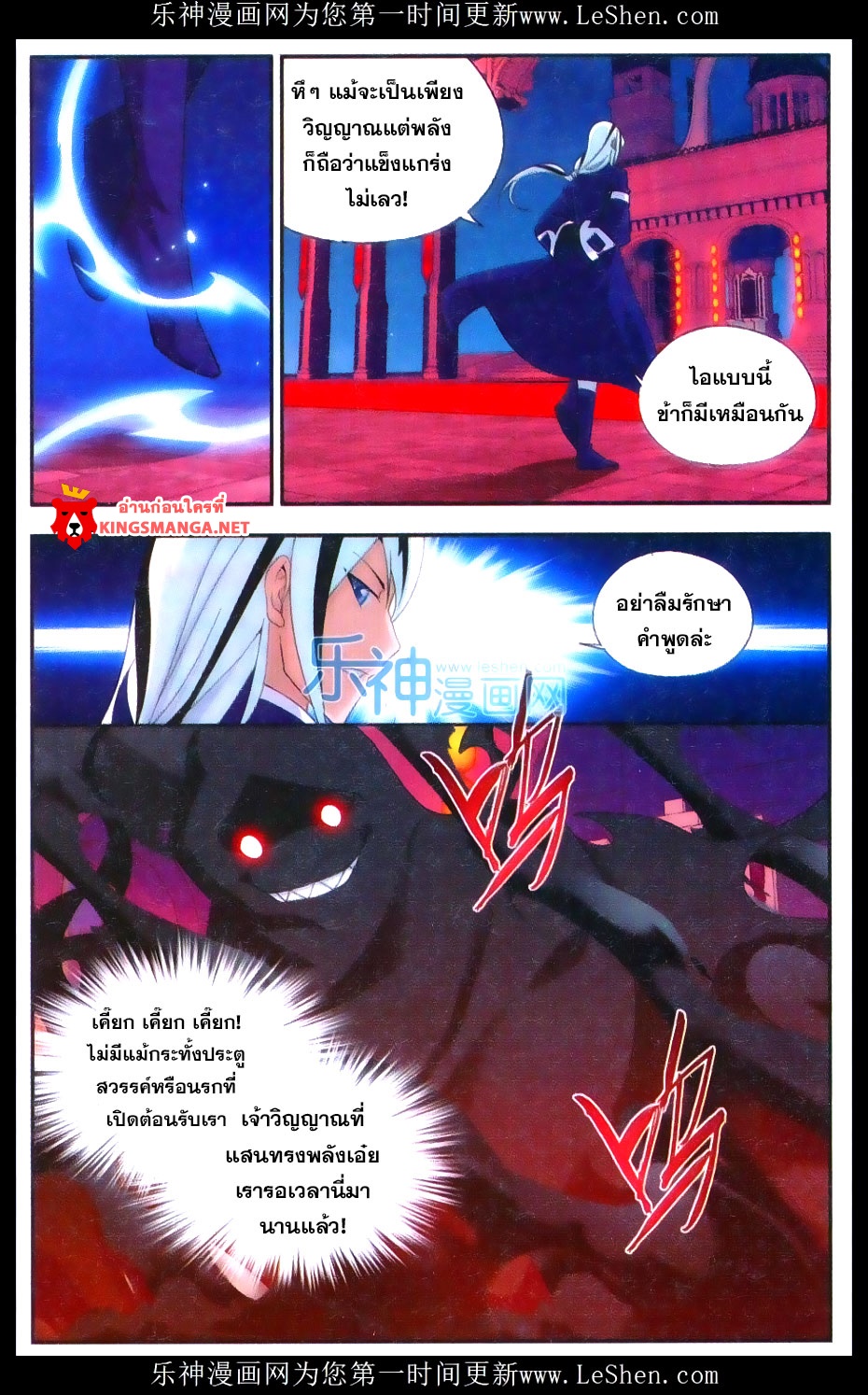 เธญเนเธฒเธเธเธฒเธฃเนเธ•เธนเธ Doupo Cangqiong